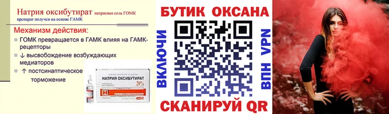 БУТИРАТ буратино Щигры