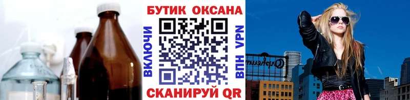 купить наркотик blacksprut ссылка БУТИРАТ Butirat Щигры