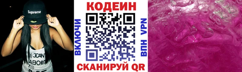 Кодеиновый сироп Lean напиток Lean (лин)  магазин    Щигры 