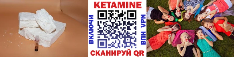 КЕТАМИН ketamine Щигры
