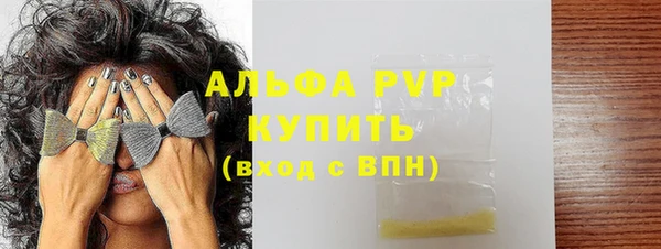 ALPHA PVP Алексеевка