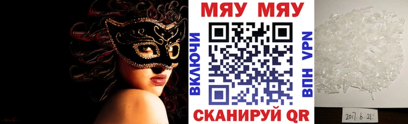 Меф кристаллы  Щигры 