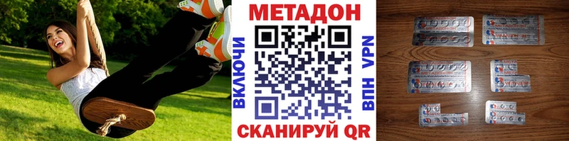 МЕТАДОН мёд  даркнет сайт  мориарти наркотические препараты  Щигры 